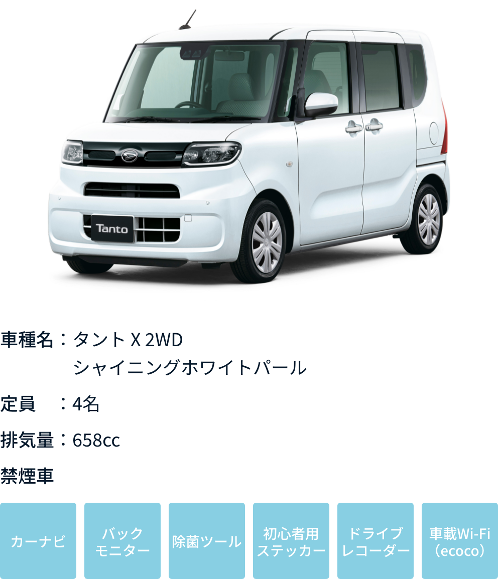 タント X 2WD シャイニングホワイトパール